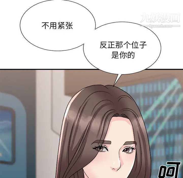 《主播小姐》漫画最新章节第92话免费下拉式在线观看章节第【89】张图片