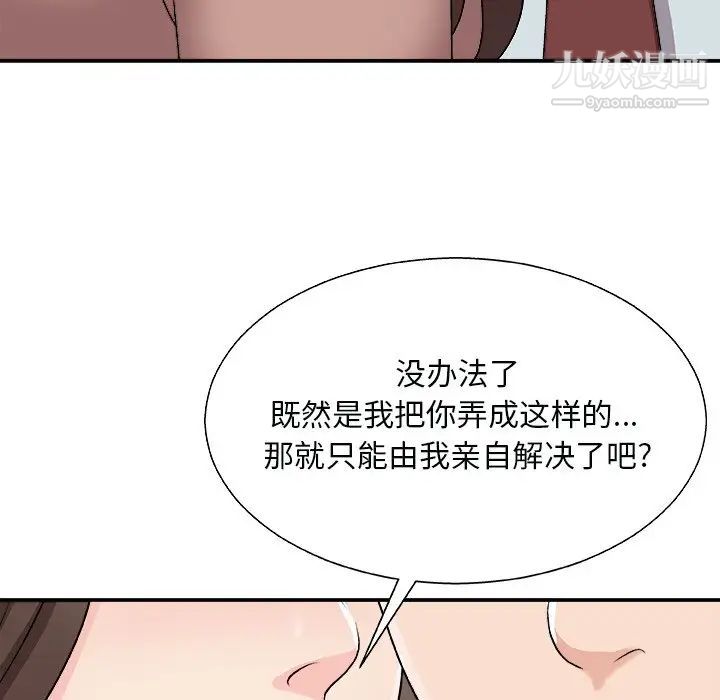 《主播小姐》漫画最新章节第92话免费下拉式在线观看章节第【134】张图片