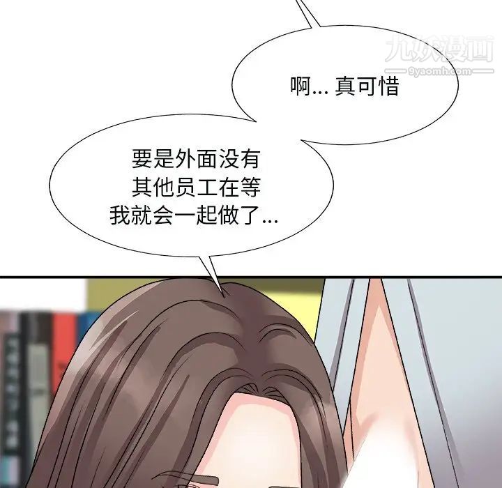 《主播小姐》漫画最新章节第92话免费下拉式在线观看章节第【141】张图片