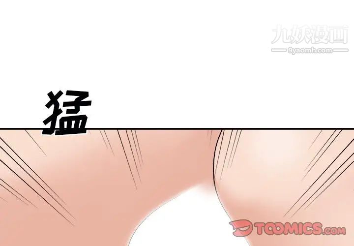 《主播小姐》漫画最新章节第92话免费下拉式在线观看章节第【3】张图片