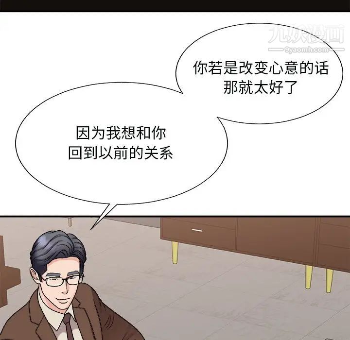 《主播小姐》漫画最新章节第92话免费下拉式在线观看章节第【49】张图片