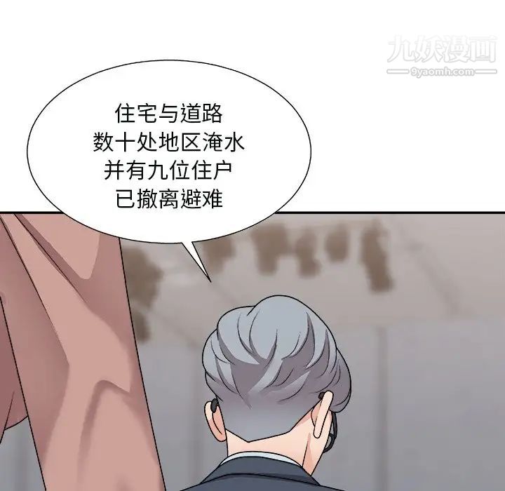 《主播小姐》漫画最新章节第92话免费下拉式在线观看章节第【82】张图片