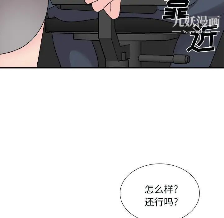 《主播小姐》漫画最新章节第92话免费下拉式在线观看章节第【84】张图片