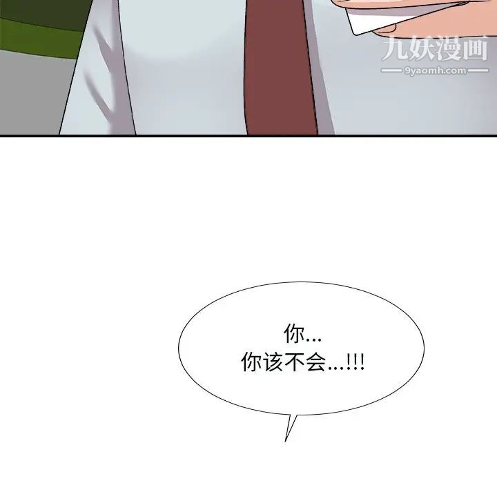 《主播小姐》漫画最新章节第92话免费下拉式在线观看章节第【161】张图片