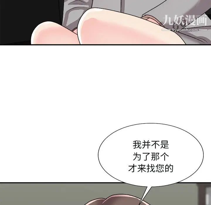 《主播小姐》漫画最新章节第92话免费下拉式在线观看章节第【53】张图片