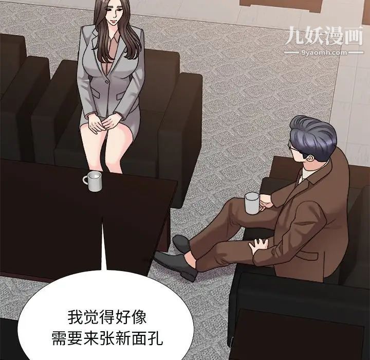 《主播小姐》漫画最新章节第92话免费下拉式在线观看章节第【65】张图片