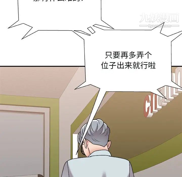 《主播小姐》漫画最新章节第92话免费下拉式在线观看章节第【152】张图片