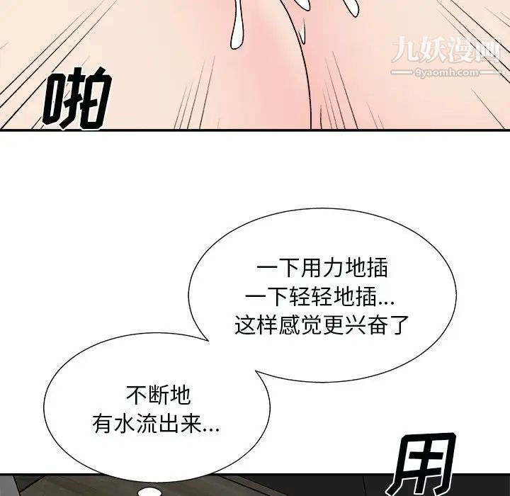 《主播小姐》漫画最新章节第92话免费下拉式在线观看章节第【28】张图片