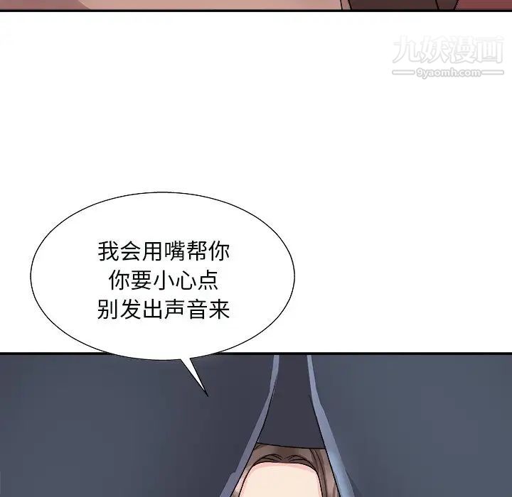 《主播小姐》漫画最新章节第92话免费下拉式在线观看章节第【136】张图片