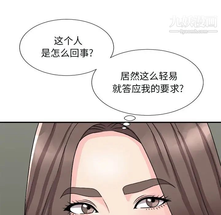 《主播小姐》漫画最新章节第92话免费下拉式在线观看章节第【71】张图片