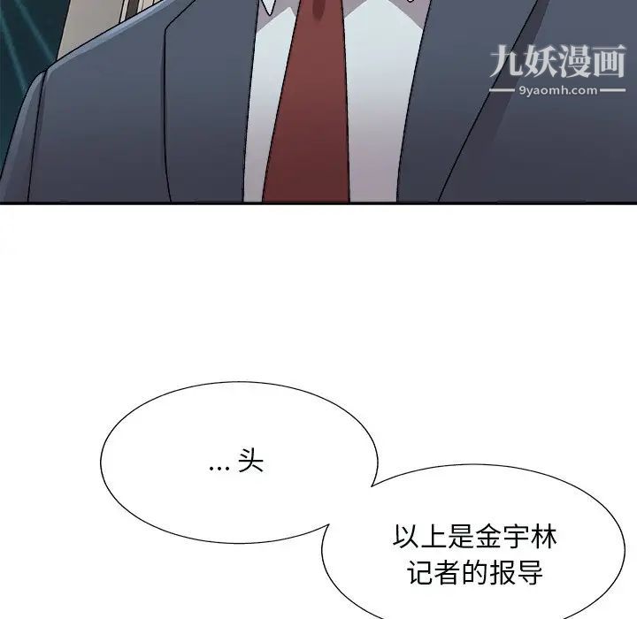 《主播小姐》漫画最新章节第92话免费下拉式在线观看章节第【106】张图片