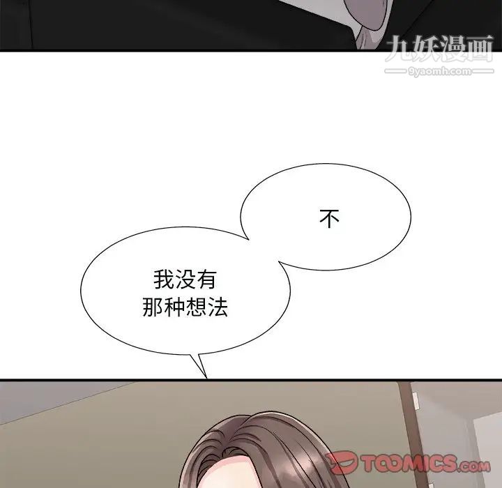 《主播小姐》漫画最新章节第92话免费下拉式在线观看章节第【51】张图片