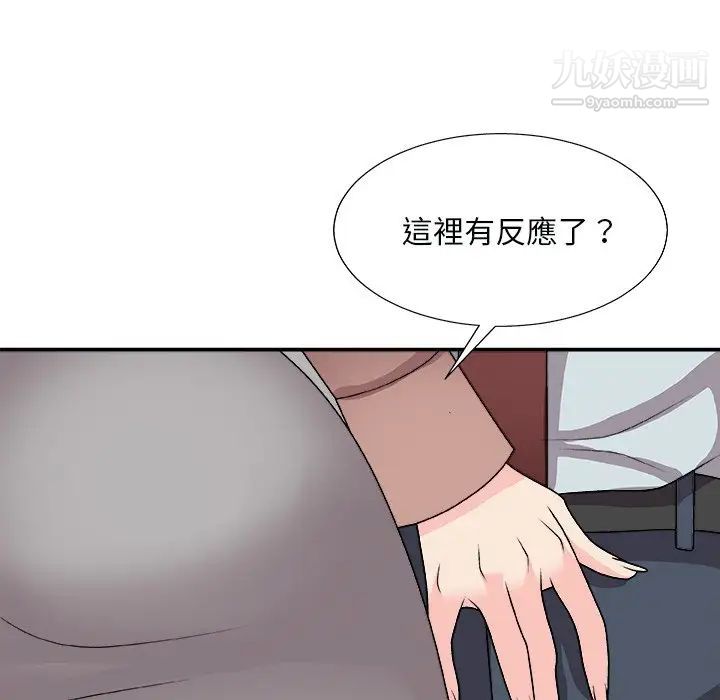 《主播小姐》漫画最新章节第92话免费下拉式在线观看章节第【126】张图片