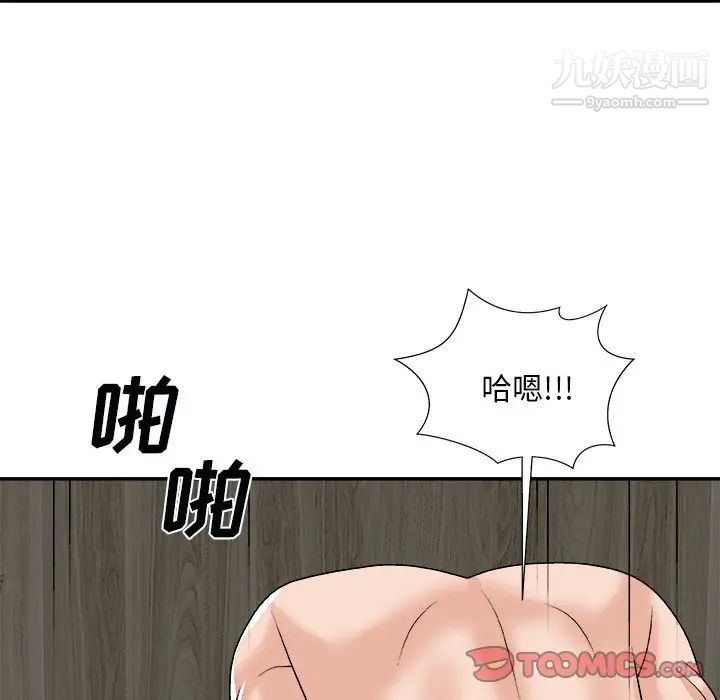 《主播小姐》漫画最新章节第92话免费下拉式在线观看章节第【15】张图片