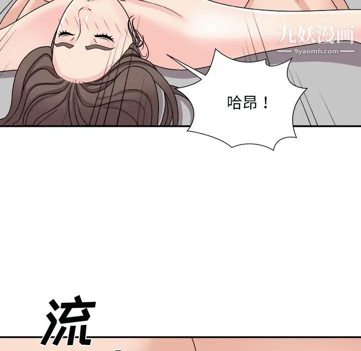 《主播小姐》漫画最新章节第92话免费下拉式在线观看章节第【42】张图片