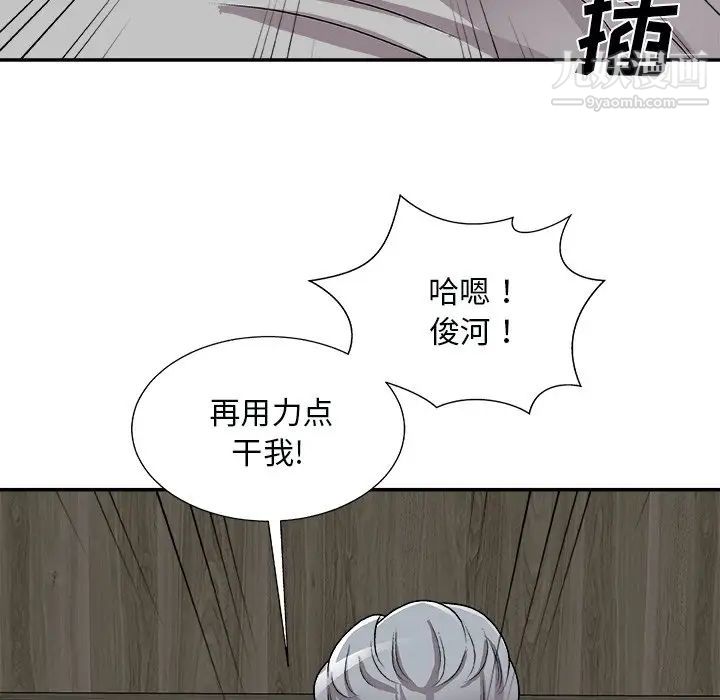 《主播小姐》漫画最新章节第92话免费下拉式在线观看章节第【5】张图片