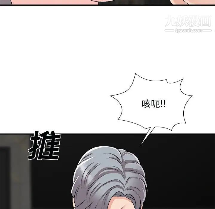 《主播小姐》漫画最新章节第92话免费下拉式在线观看章节第【33】张图片