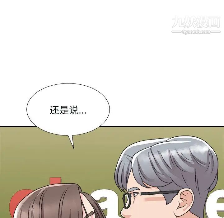 《主播小姐》漫画最新章节第92话免费下拉式在线观看章节第【124】张图片