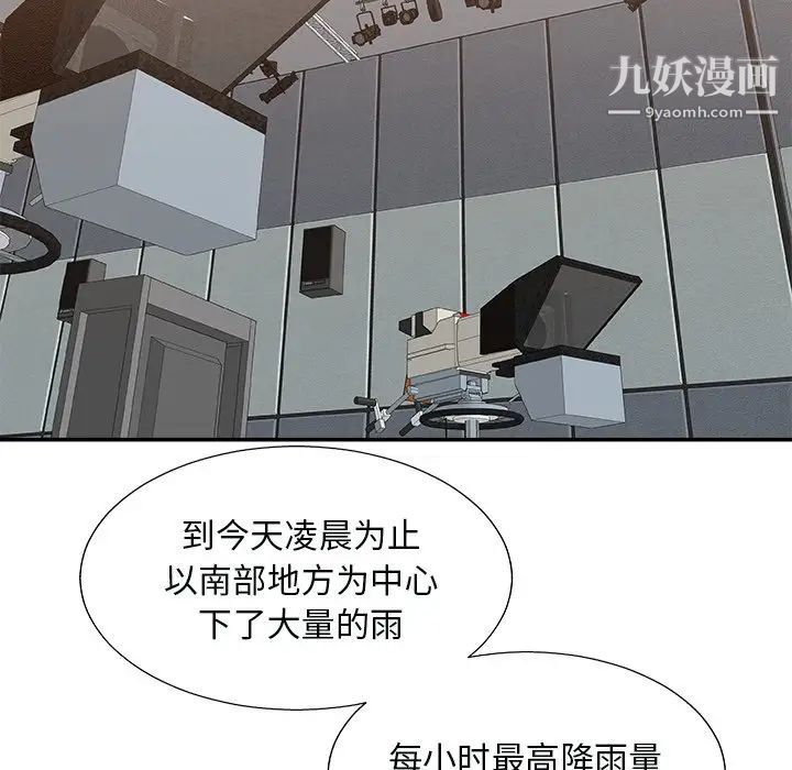 《主播小姐》漫画最新章节第92话免费下拉式在线观看章节第【79】张图片