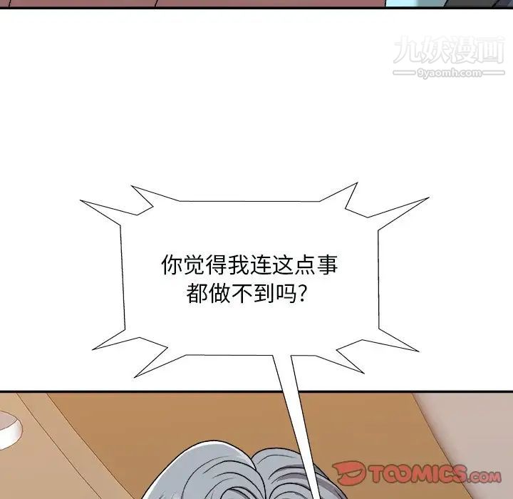 《主播小姐》漫画最新章节第92话免费下拉式在线观看章节第【159】张图片