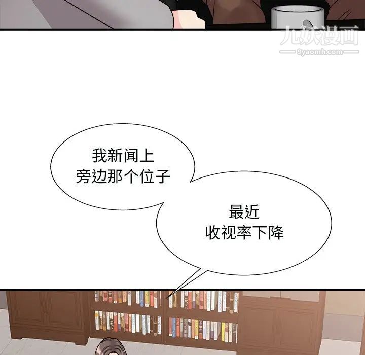 《主播小姐》漫画最新章节第92话免费下拉式在线观看章节第【64】张图片