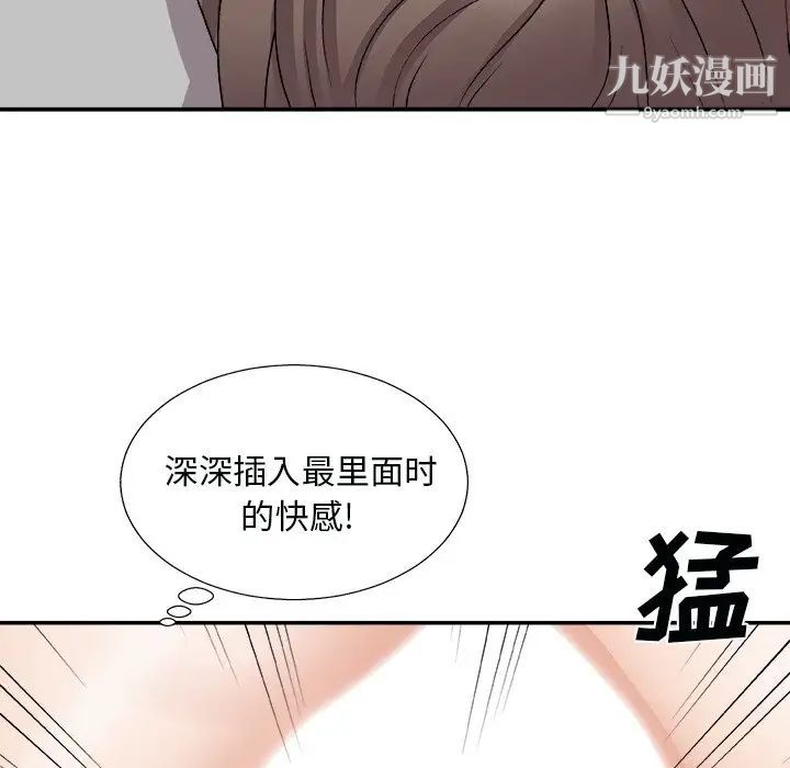 《主播小姐》漫画最新章节第92话免费下拉式在线观看章节第【13】张图片