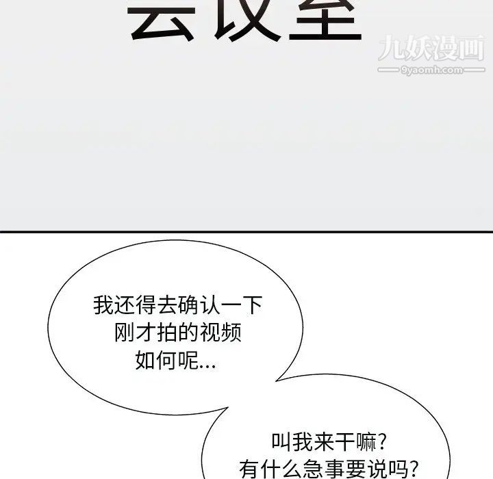 《主播小姐》漫画最新章节第92话免费下拉式在线观看章节第【121】张图片