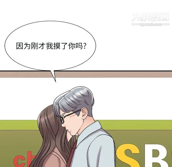 《主播小姐》漫画最新章节第92话免费下拉式在线观看章节第【128】张图片