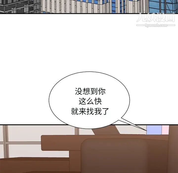 《主播小姐》漫画最新章节第92话免费下拉式在线观看章节第【47】张图片