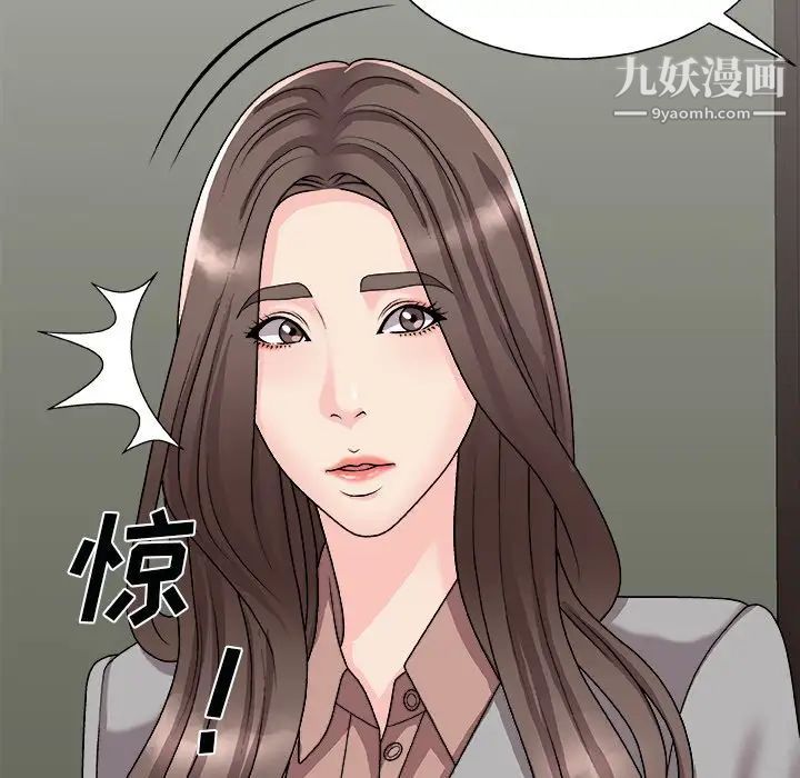 《主播小姐》漫画最新章节第92话免费下拉式在线观看章节第【69】张图片