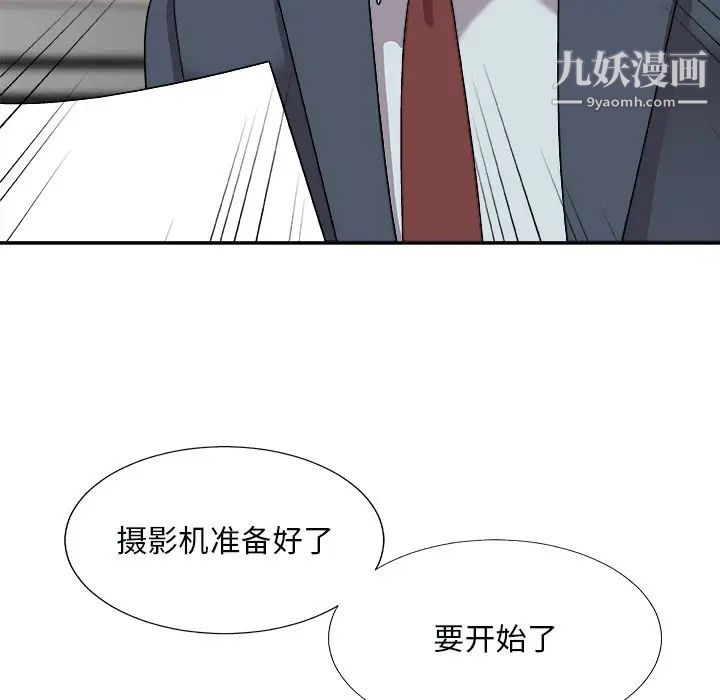 《主播小姐》漫画最新章节第92话免费下拉式在线观看章节第【95】张图片