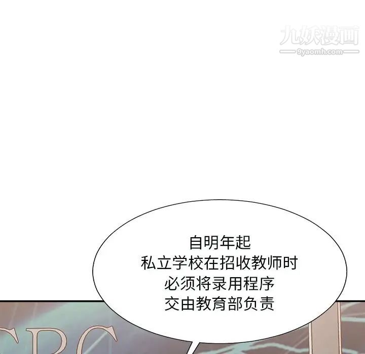 《主播小姐》漫画最新章节第92话免费下拉式在线观看章节第【102】张图片