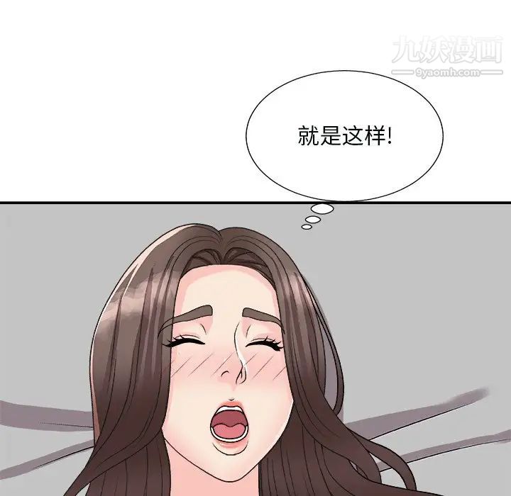 《主播小姐》漫画最新章节第92话免费下拉式在线观看章节第【8】张图片