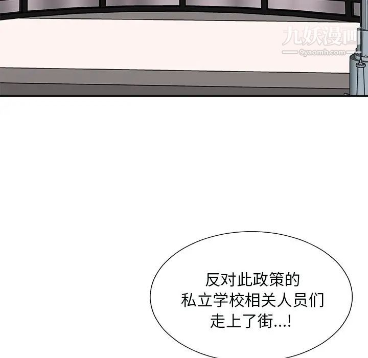 《主播小姐》漫画最新章节第92话免费下拉式在线观看章节第【104】张图片