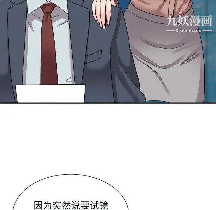 《主播小姐》漫画最新章节第92话免费下拉式在线观看章节第【86】张图片