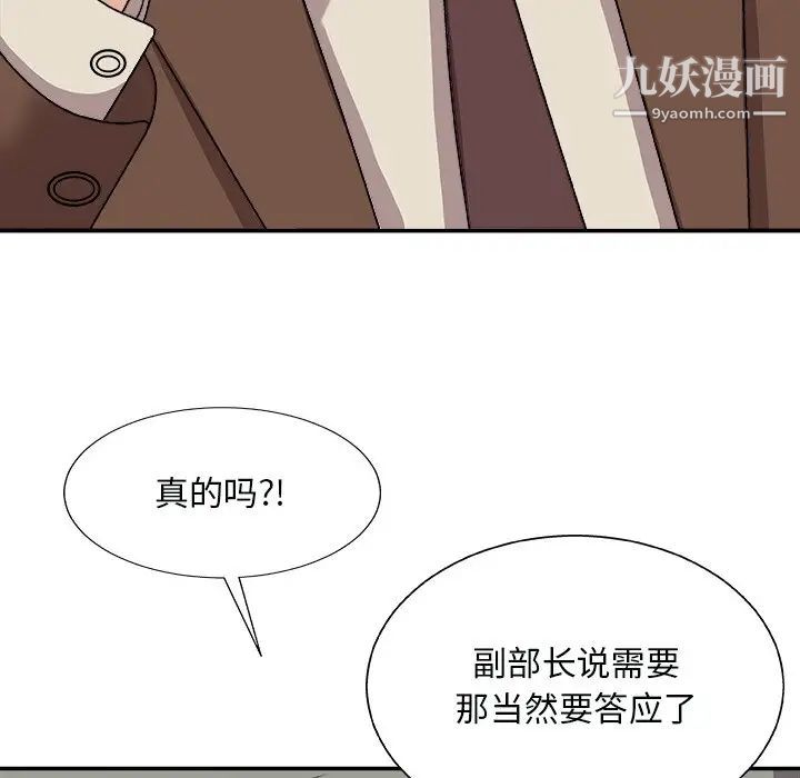 《主播小姐》漫画最新章节第92话免费下拉式在线观看章节第【68】张图片