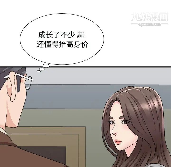 《主播小姐》漫画最新章节第92话免费下拉式在线观看章节第【58】张图片