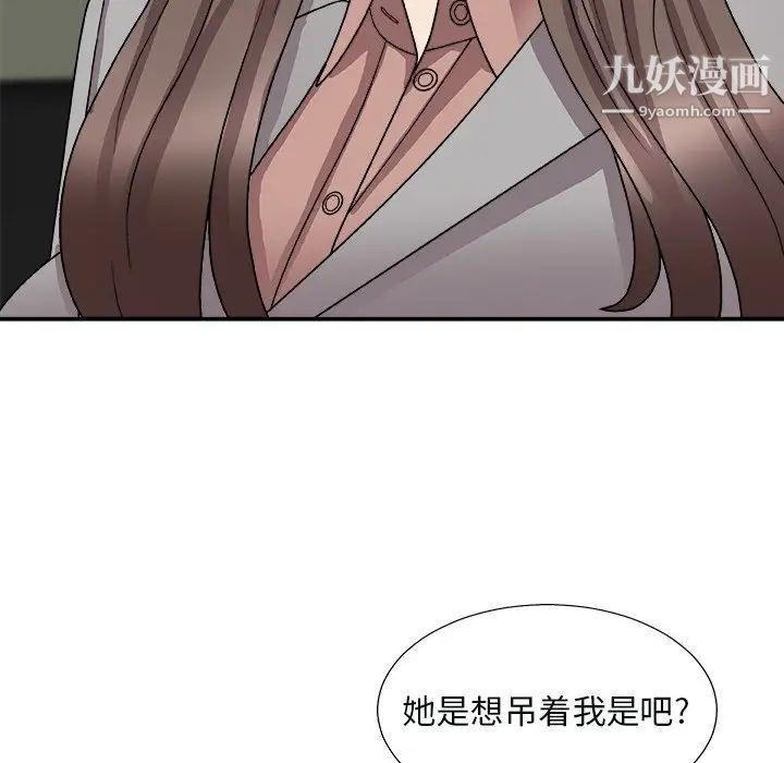 《主播小姐》漫画最新章节第92话免费下拉式在线观看章节第【55】张图片