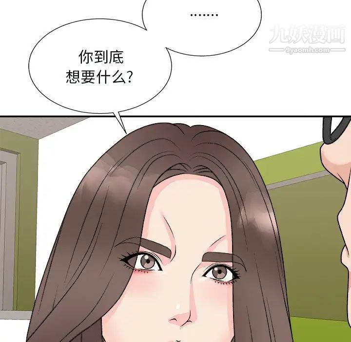 《主播小姐》漫画最新章节第93话免费下拉式在线观看章节第【29】张图片