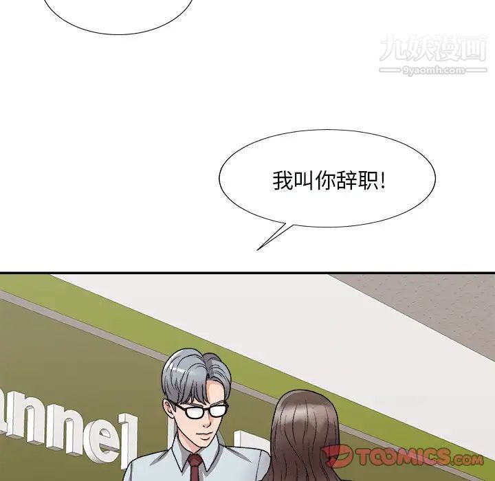 《主播小姐》漫画最新章节第93话免费下拉式在线观看章节第【33】张图片