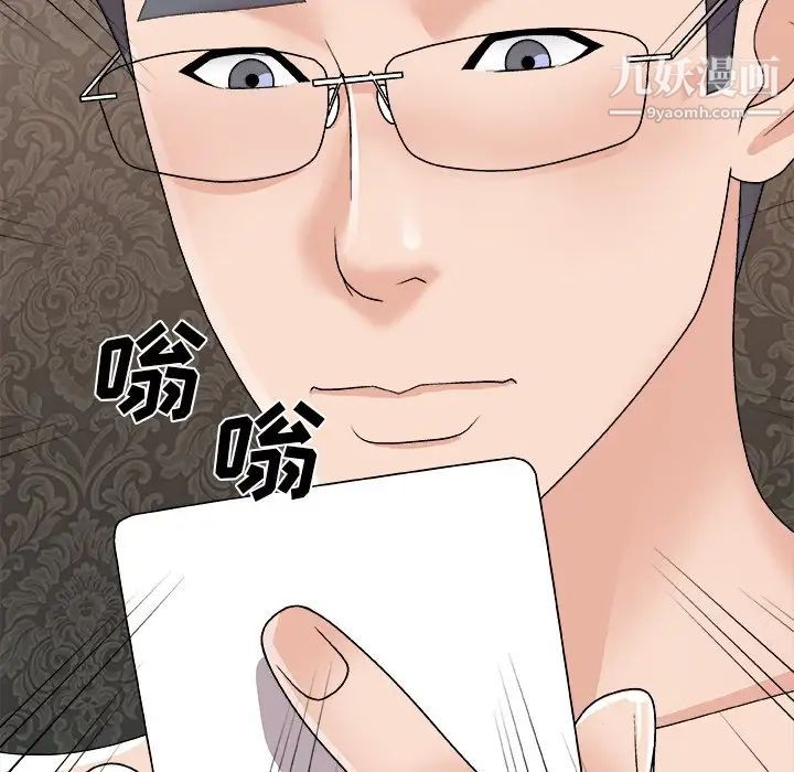 《主播小姐》漫画最新章节第93话免费下拉式在线观看章节第【103】张图片