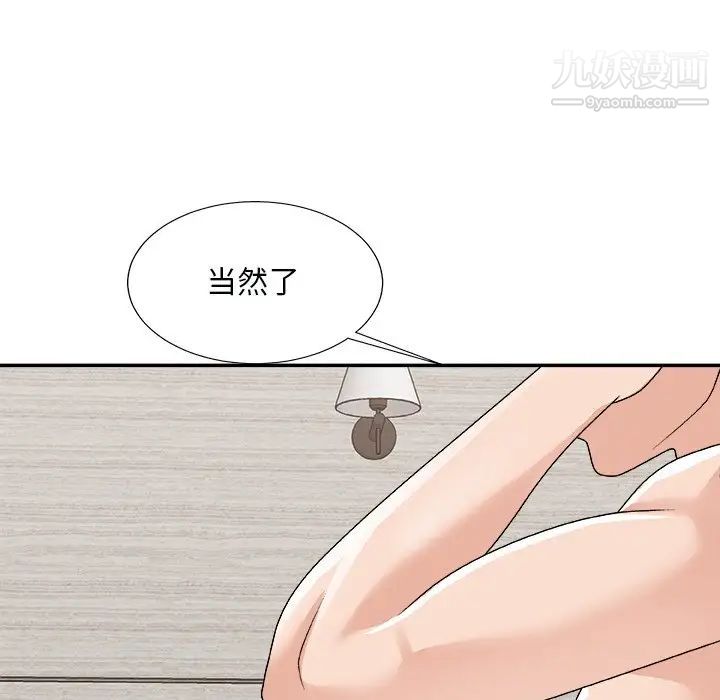 《主播小姐》漫画最新章节第93话免费下拉式在线观看章节第【61】张图片