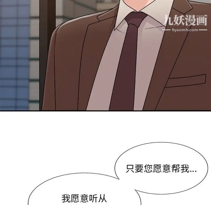 《主播小姐》漫画最新章节第93话免费下拉式在线观看章节第【136】张图片