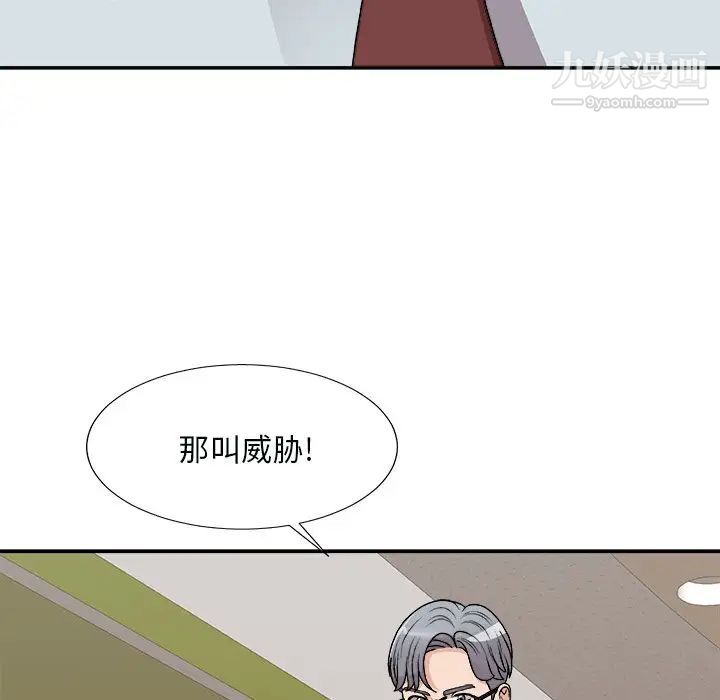 《主播小姐》漫画最新章节第93话免费下拉式在线观看章节第【17】张图片