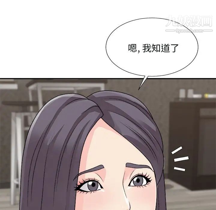 《主播小姐》漫画最新章节第93话免费下拉式在线观看章节第【43】张图片