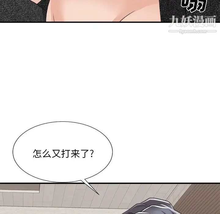 《主播小姐》漫画最新章节第93话免费下拉式在线观看章节第【100】张图片