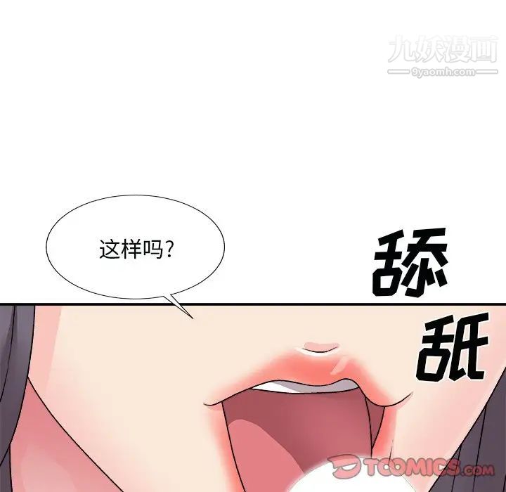 《主播小姐》漫画最新章节第93话免费下拉式在线观看章节第【45】张图片