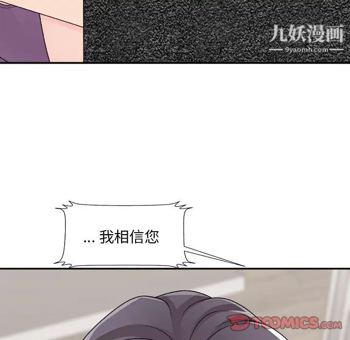 《主播小姐》漫画最新章节第93话免费下拉式在线观看章节第【63】张图片