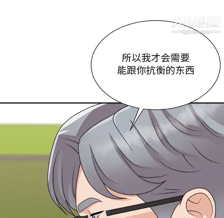 《主播小姐》漫画最新章节第93话免费下拉式在线观看章节第【20】张图片