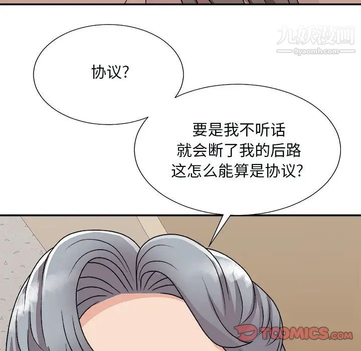 《主播小姐》漫画最新章节第93话免费下拉式在线观看章节第【15】张图片